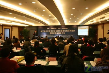 第三屆中華電子品牌榜頒獎(jiǎng)盛典在京召開 電子商務(wù)經(jīng)營成果豐碩