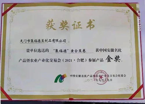 童年記憶中的天門美食榮獲金獎(jiǎng)，電商平臺(tái)助力傳統(tǒng)美味走向世界