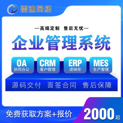 云ERP進銷存管理軟件 基于Uniapp的跨平臺開發與銷售新篇章